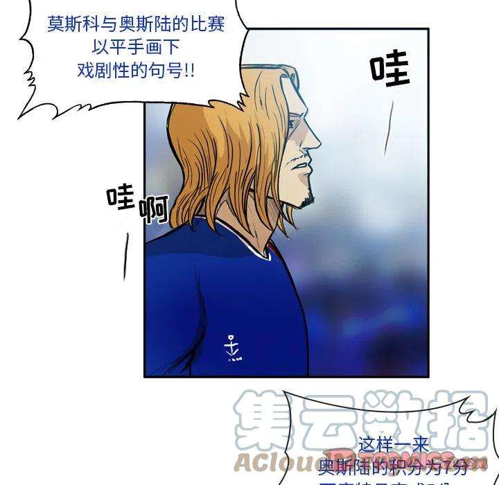 绿茵传奇-欧洲篇68