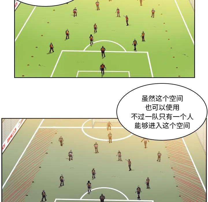 绿茵传奇-欧洲篇69