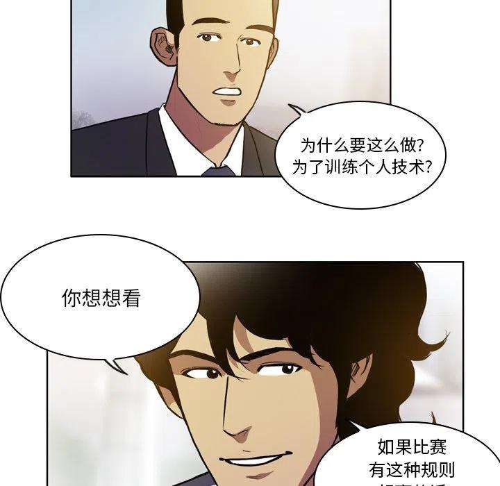 绿茵传奇-欧洲篇69