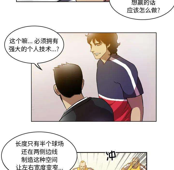 绿茵传奇-欧洲篇69