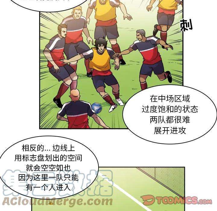 绿茵传奇-欧洲篇69