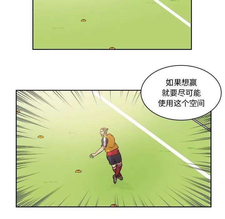 绿茵传奇-欧洲篇69