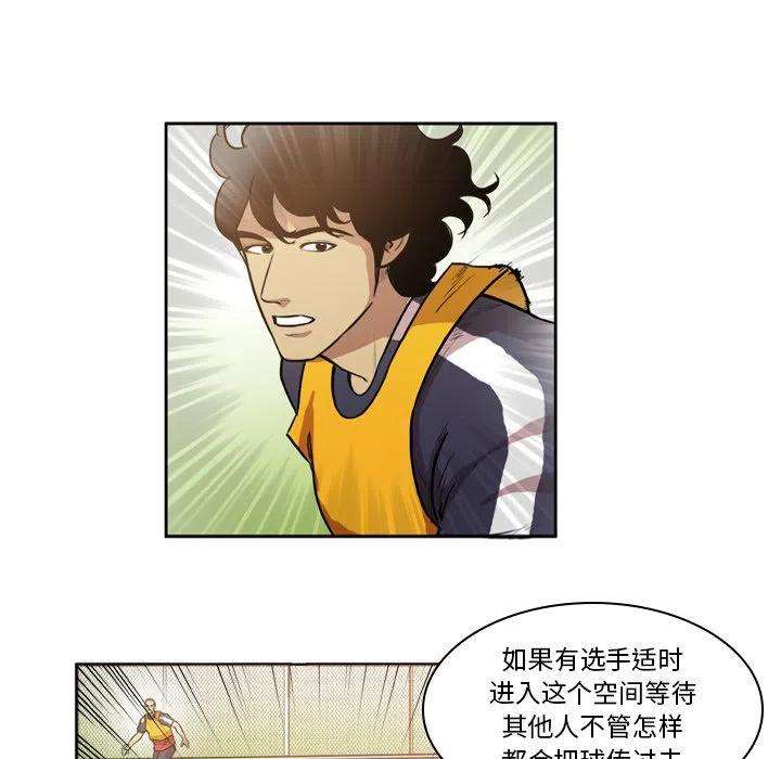 绿茵传奇-欧洲篇69