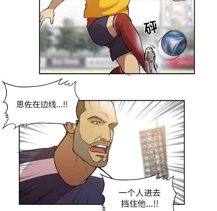 绿茵传奇-欧洲篇69