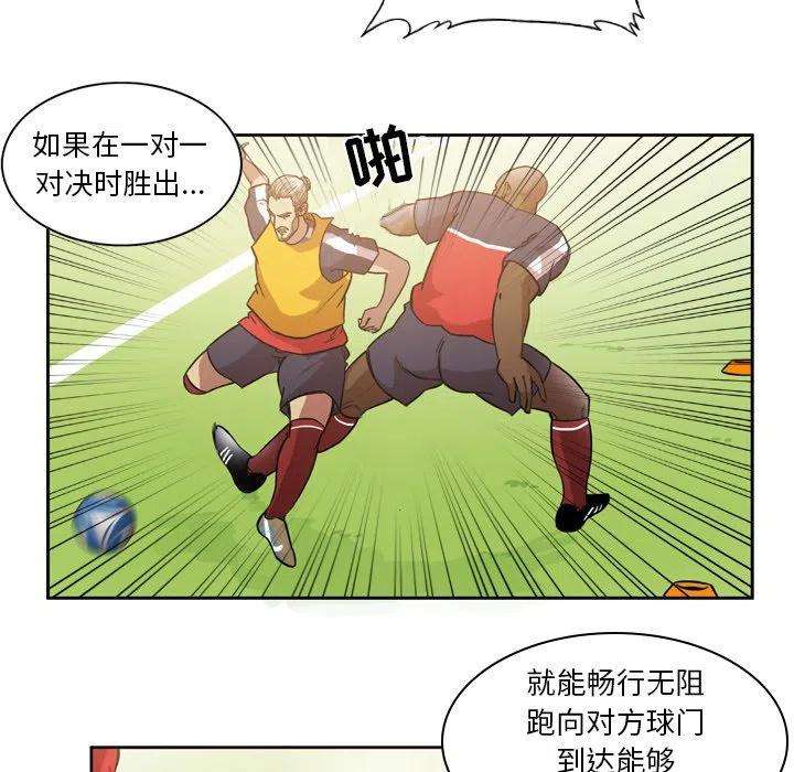 绿茵传奇-欧洲篇69