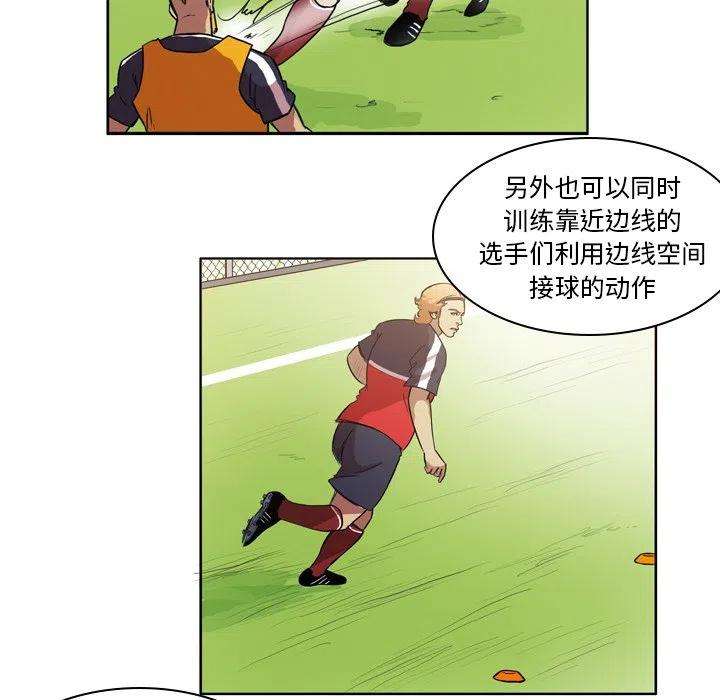 绿茵传奇-欧洲篇69