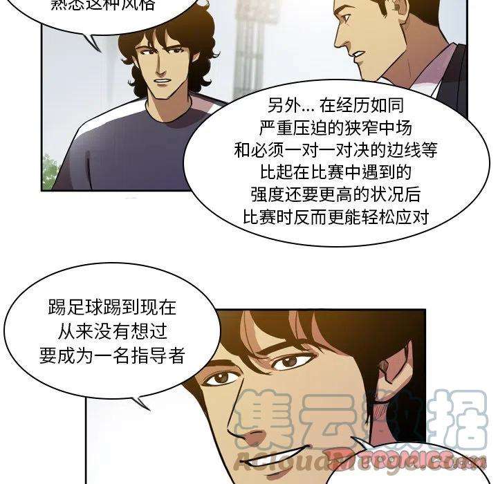 绿茵传奇-欧洲篇69