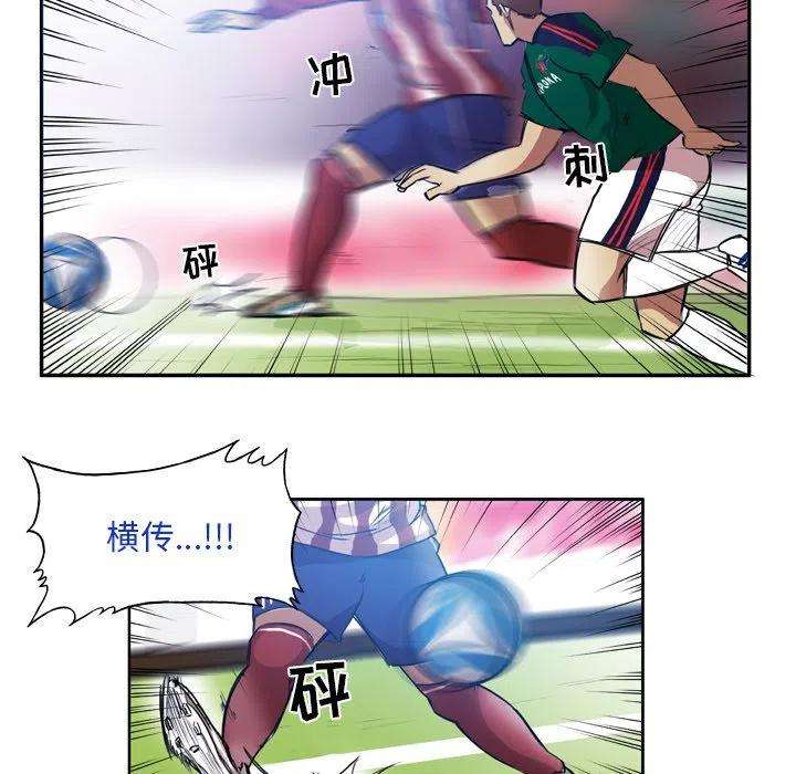 绿茵传奇-欧洲篇69