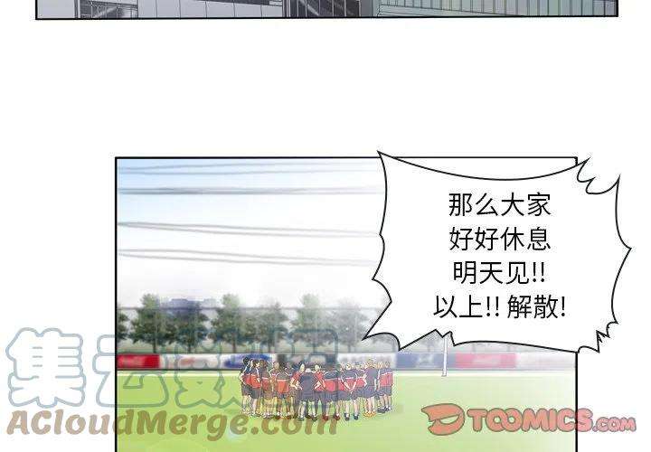 绿茵传奇-欧洲篇69