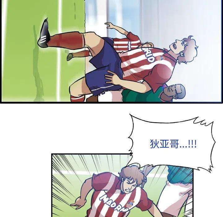 绿茵传奇-欧洲篇69