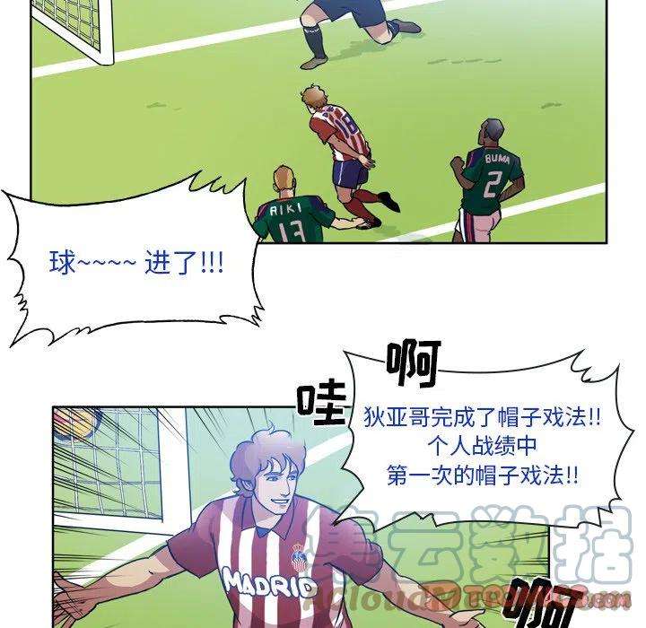 绿茵传奇-欧洲篇69