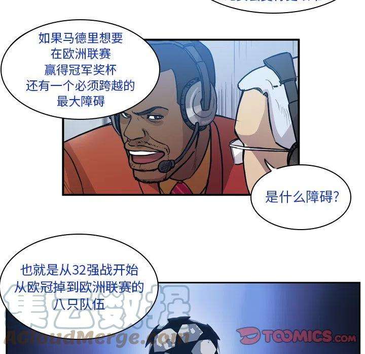 绿茵传奇-欧洲篇69