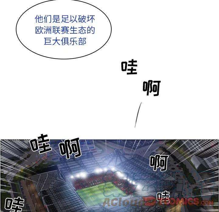 绿茵传奇-欧洲篇69