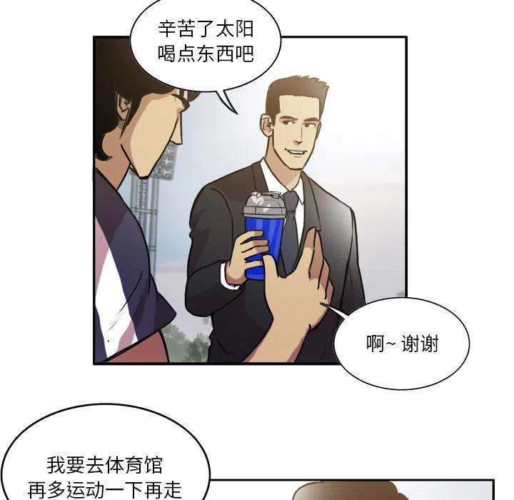 绿茵传奇-欧洲篇69