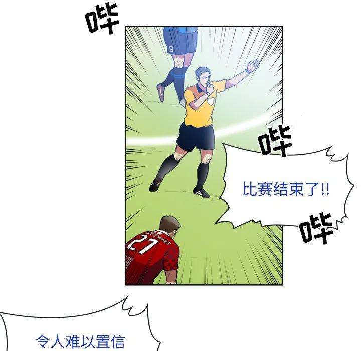 绿茵传奇-欧洲篇69