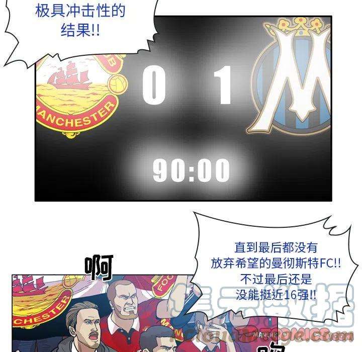 绿茵传奇-欧洲篇69