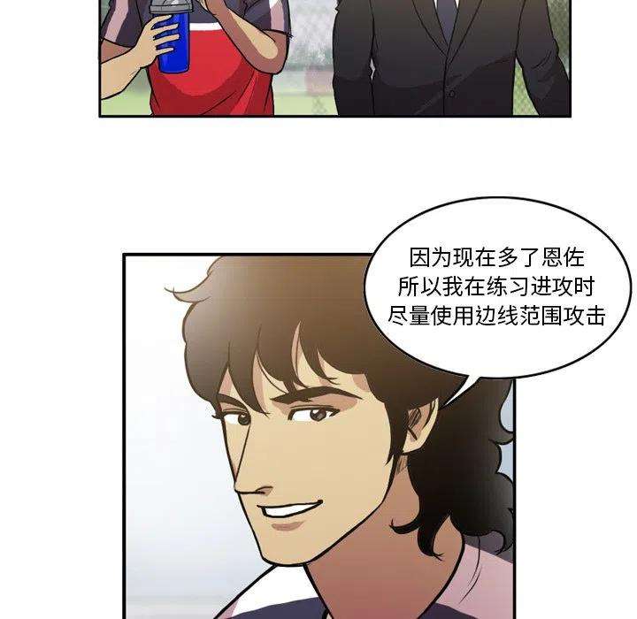 绿茵传奇-欧洲篇69