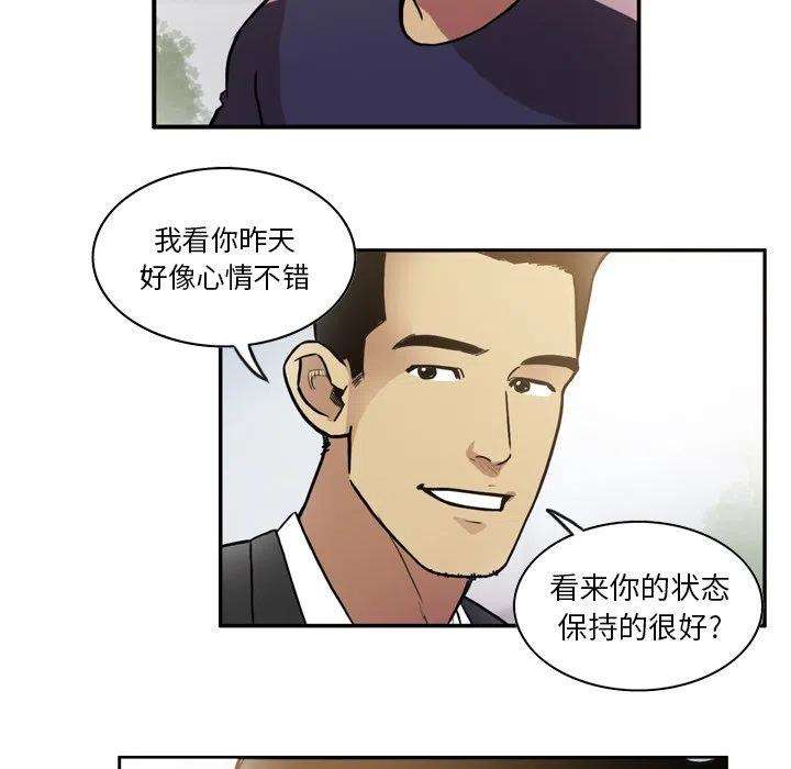 绿茵传奇-欧洲篇69