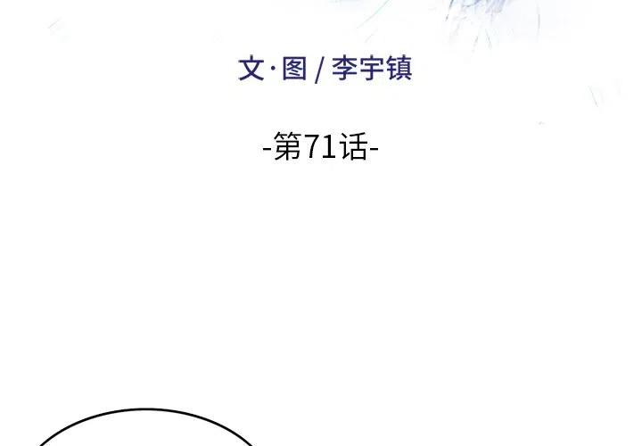 绿茵传奇-欧洲篇71