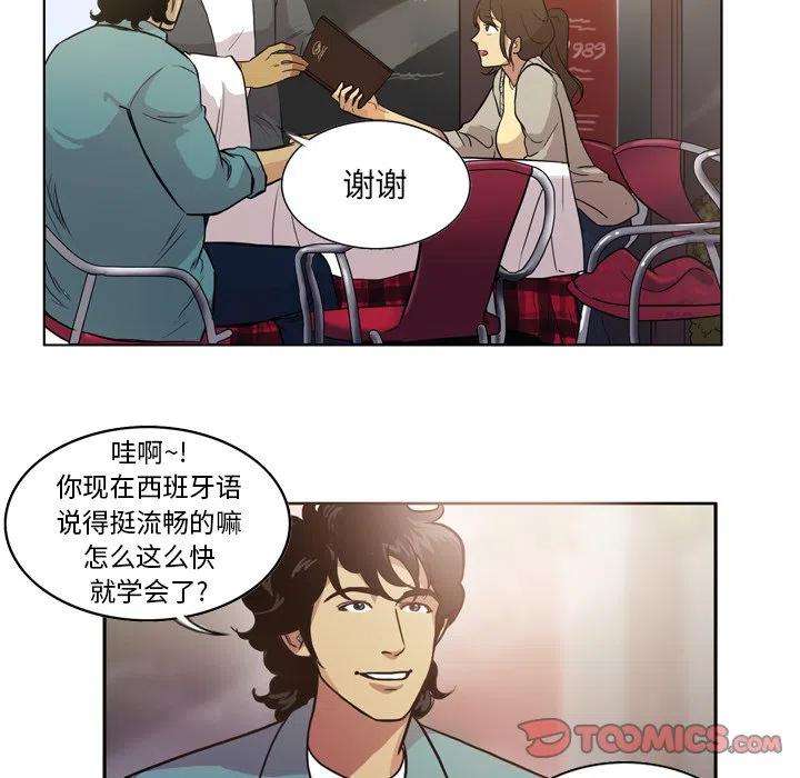 绿茵传奇-欧洲篇71