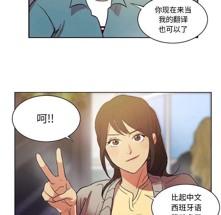 绿茵传奇-欧洲篇71