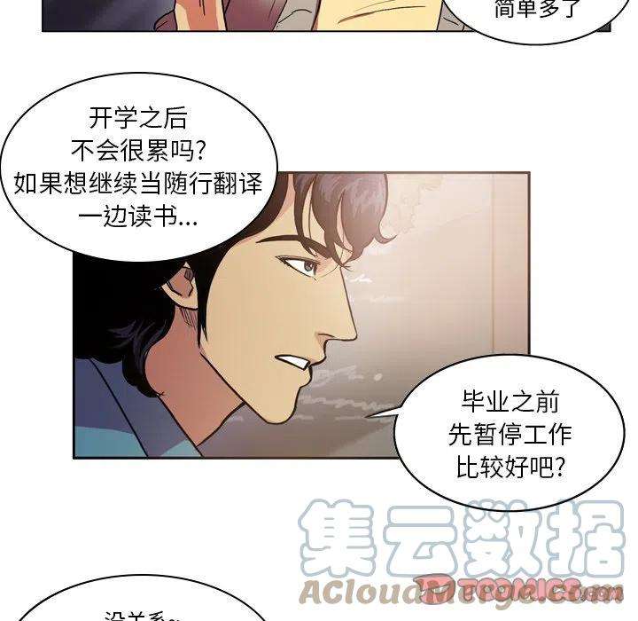 绿茵传奇-欧洲篇71