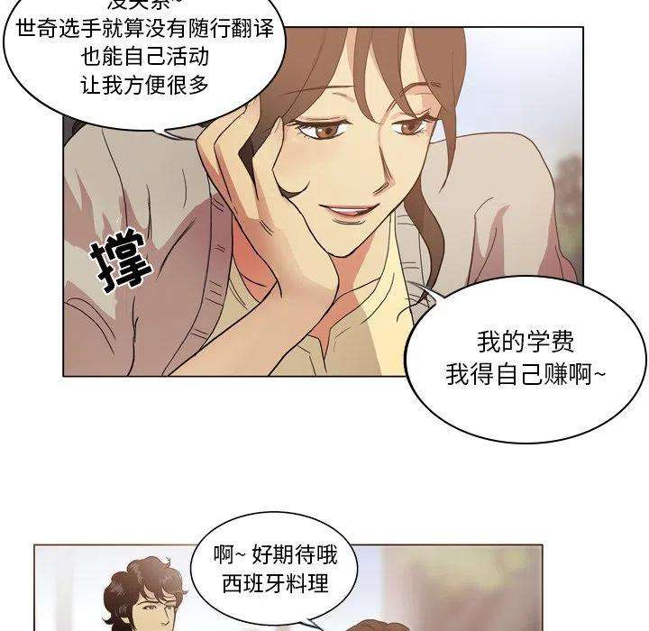 绿茵传奇-欧洲篇71