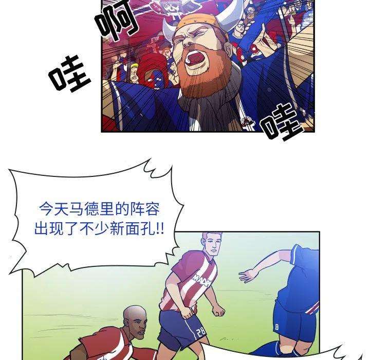 绿茵传奇-欧洲篇71