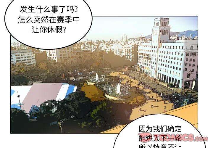 绿茵传奇-欧洲篇71