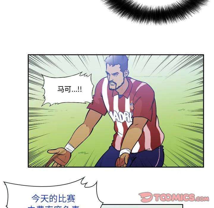 绿茵传奇-欧洲篇71