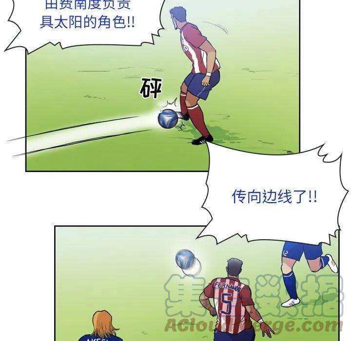 绿茵传奇-欧洲篇71