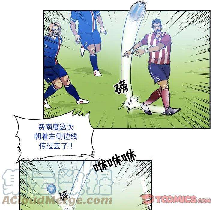 绿茵传奇-欧洲篇71