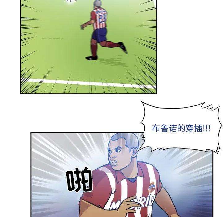 绿茵传奇-欧洲篇71