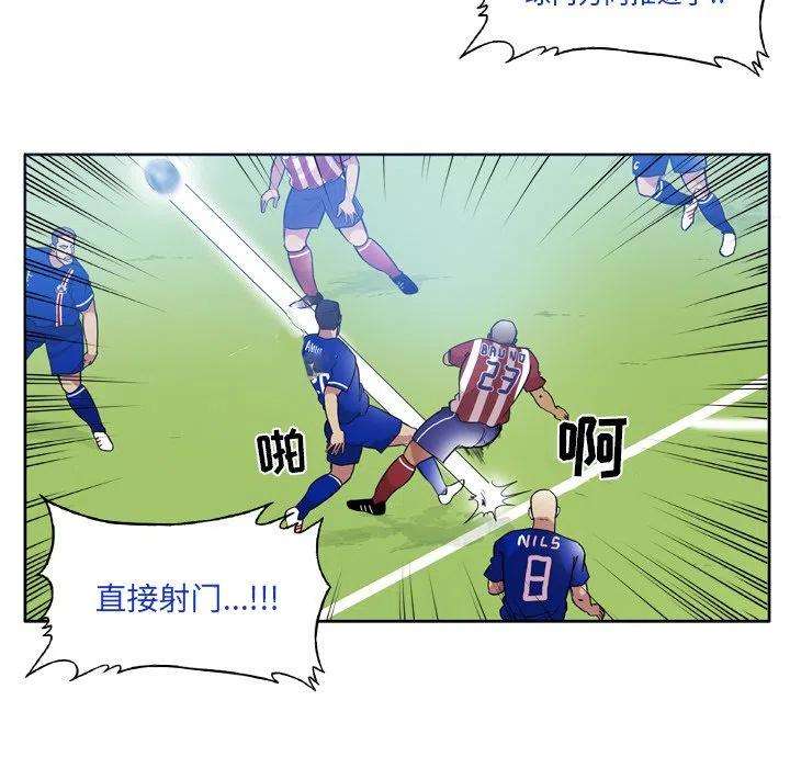 绿茵传奇-欧洲篇71