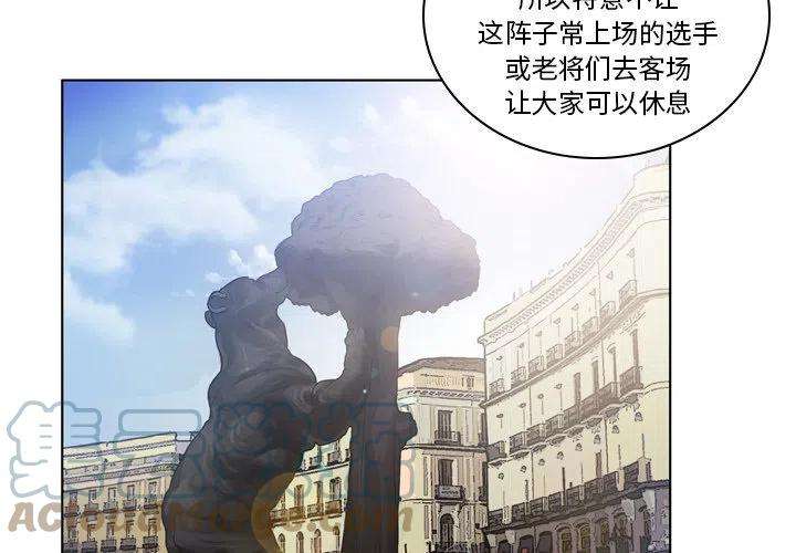 绿茵传奇-欧洲篇71