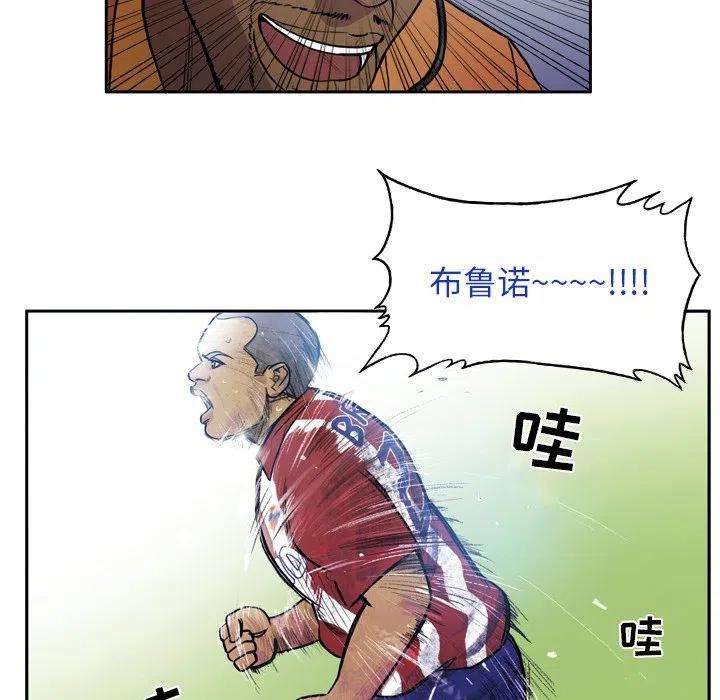 绿茵传奇-欧洲篇71