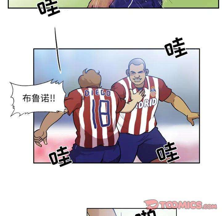 绿茵传奇-欧洲篇71