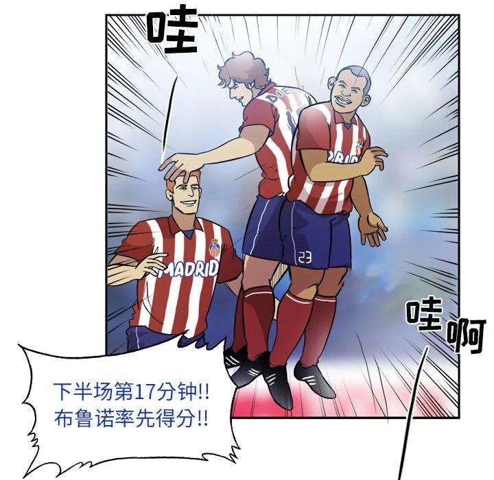 绿茵传奇-欧洲篇71