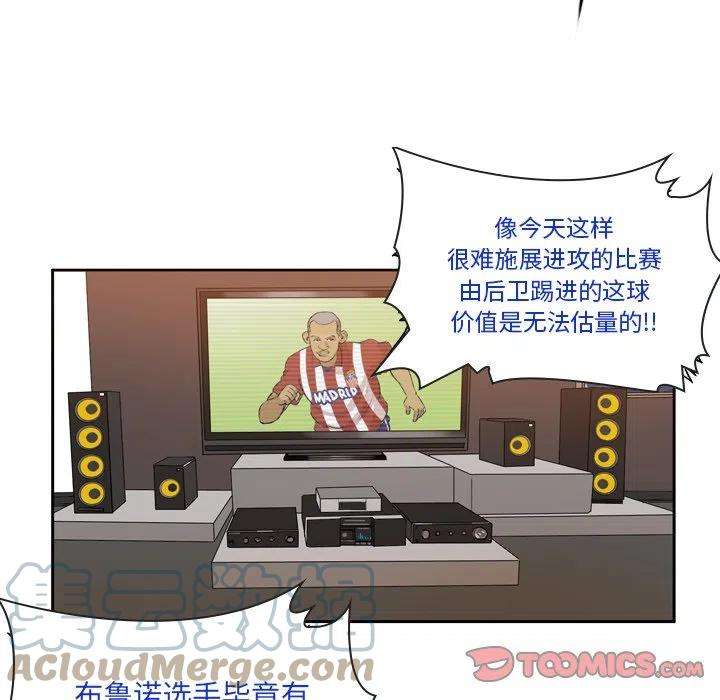 绿茵传奇-欧洲篇71