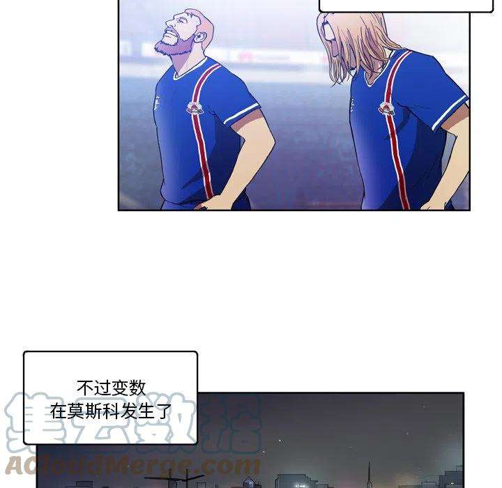 绿茵传奇-欧洲篇71