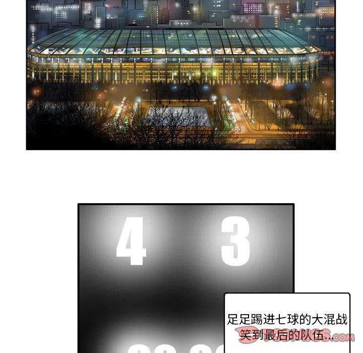 绿茵传奇-欧洲篇71