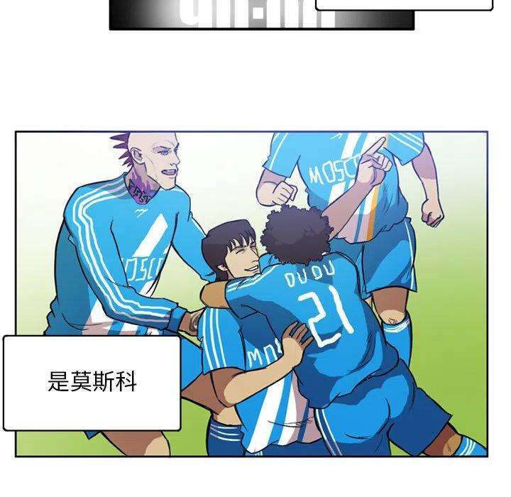 绿茵传奇-欧洲篇71