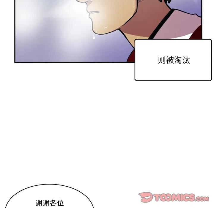 绿茵传奇-欧洲篇71