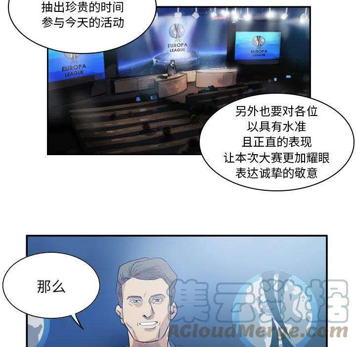 绿茵传奇-欧洲篇71