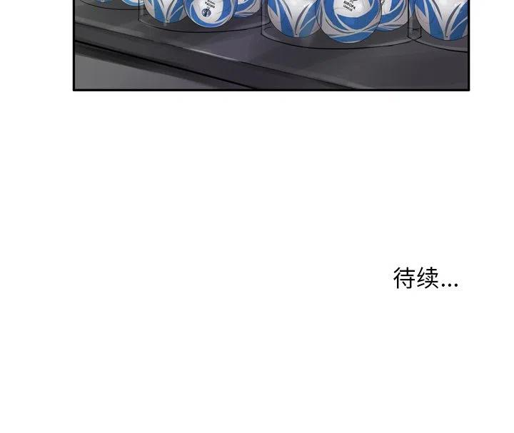 绿茵传奇-欧洲篇71