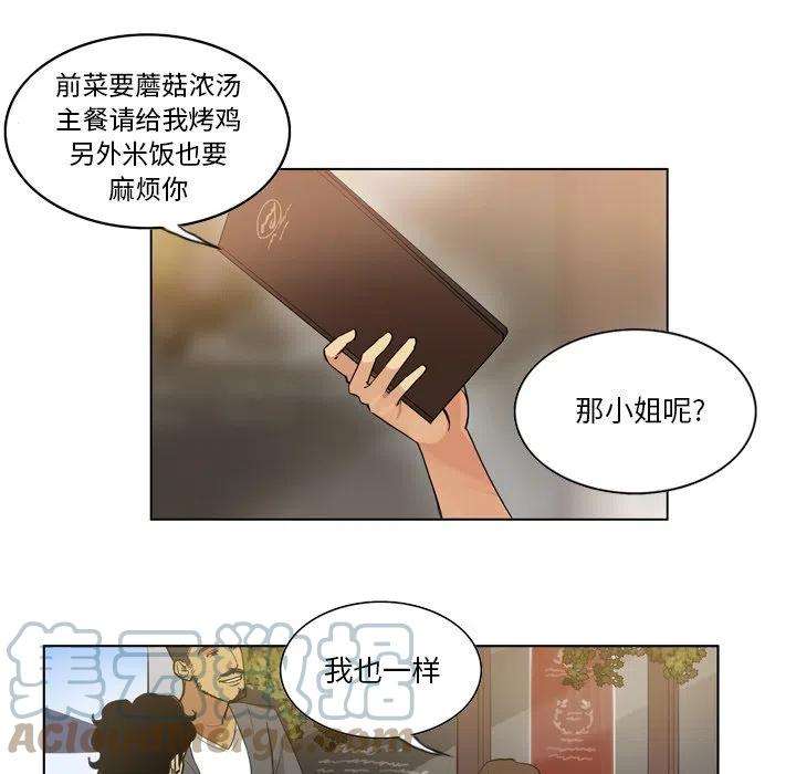 绿茵传奇-欧洲篇71