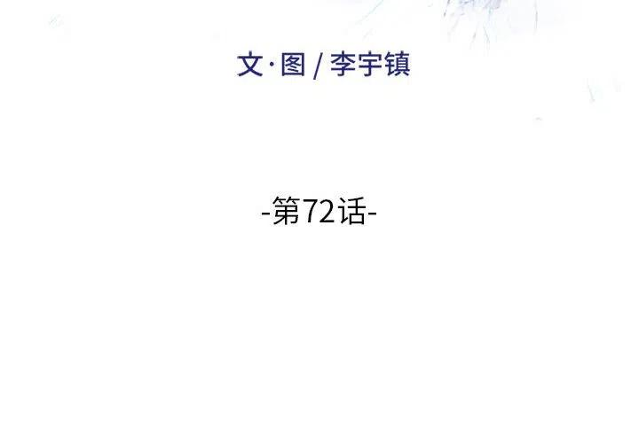 绿茵传奇-欧洲篇72