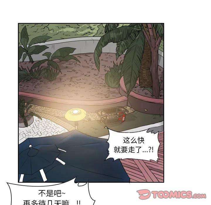 绿茵传奇-欧洲篇72