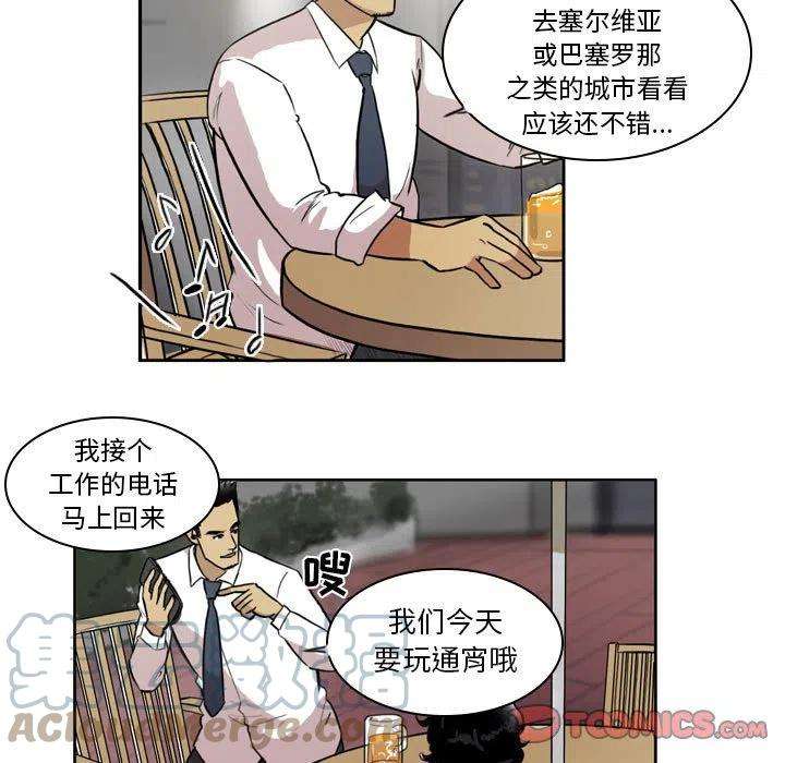 绿茵传奇-欧洲篇72