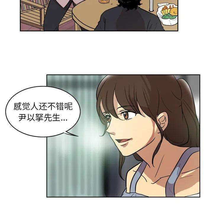 绿茵传奇-欧洲篇72